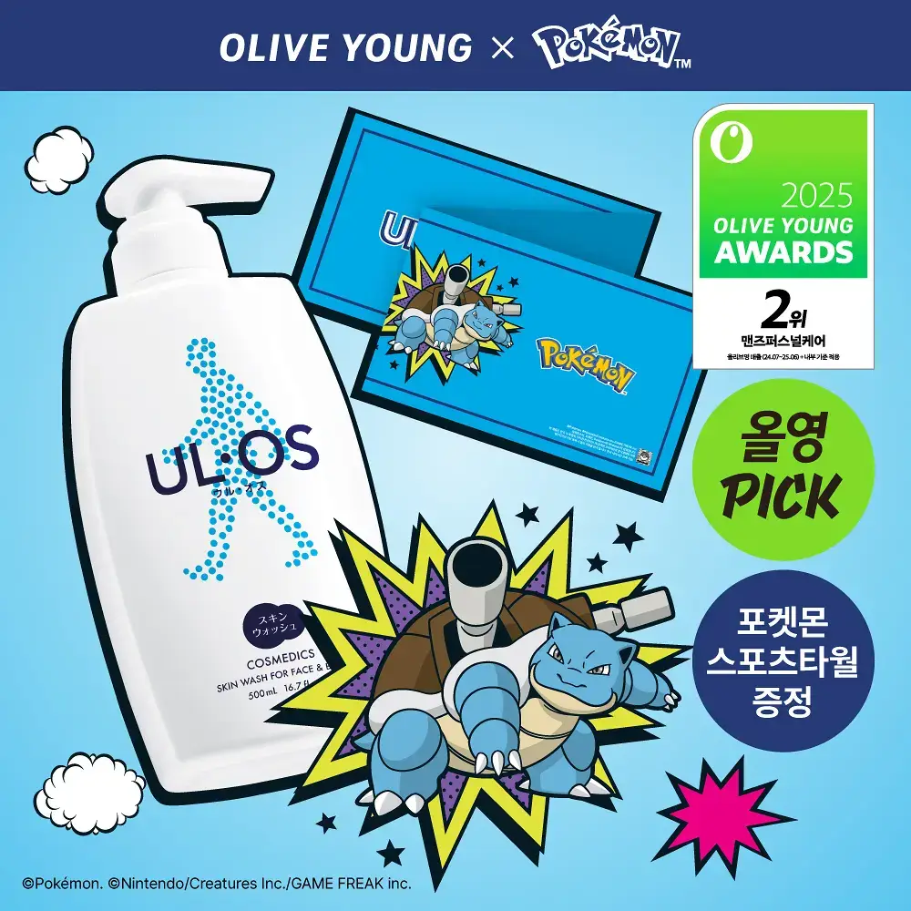 [포켓몬 에디션]우르오스 스킨워시 500ml(+거북왕 스포츠타월)
